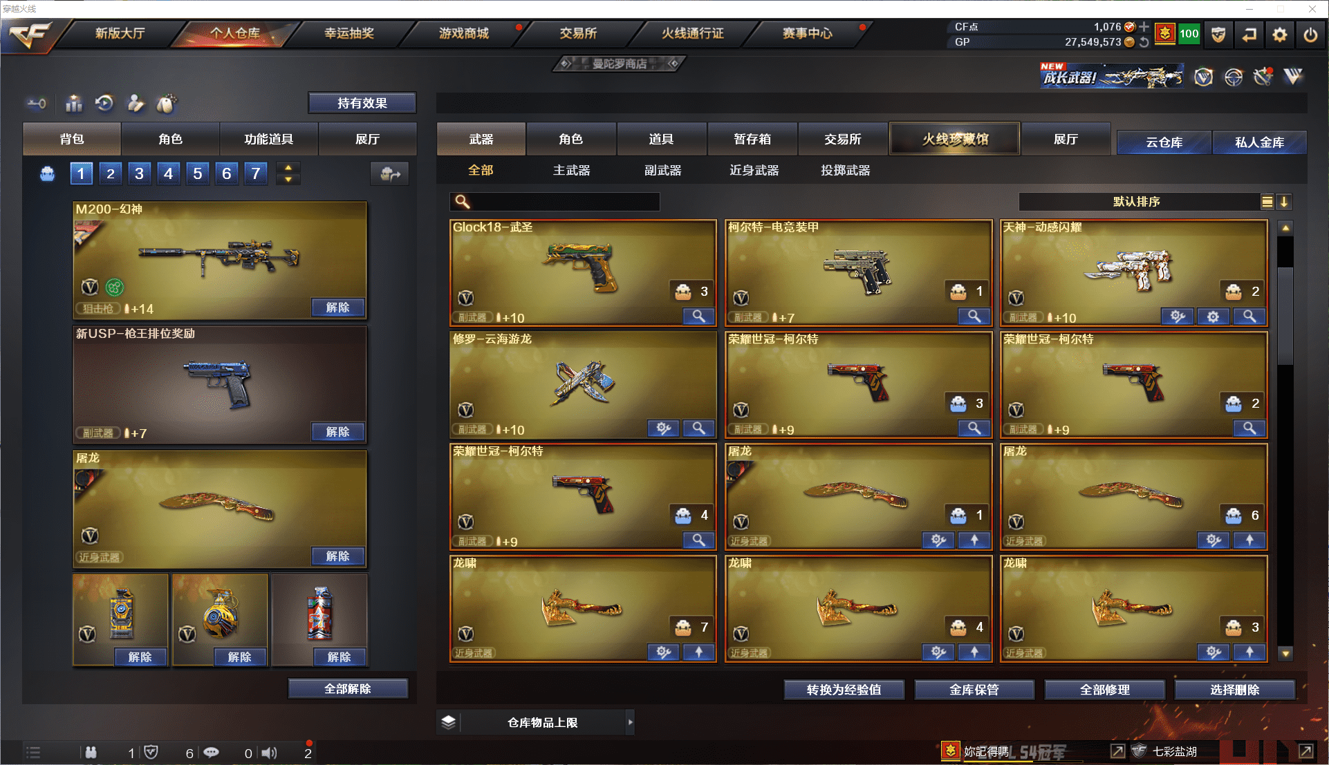 CFQM350651穿越火线账号详情图11 CFQM350651穿越火线账号详情图11