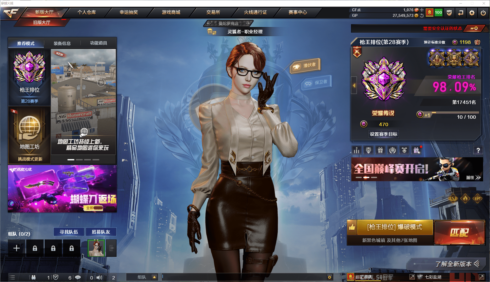 CFQM350651穿越火线账号详情图14 CFQM350651穿越火线账号详情图14