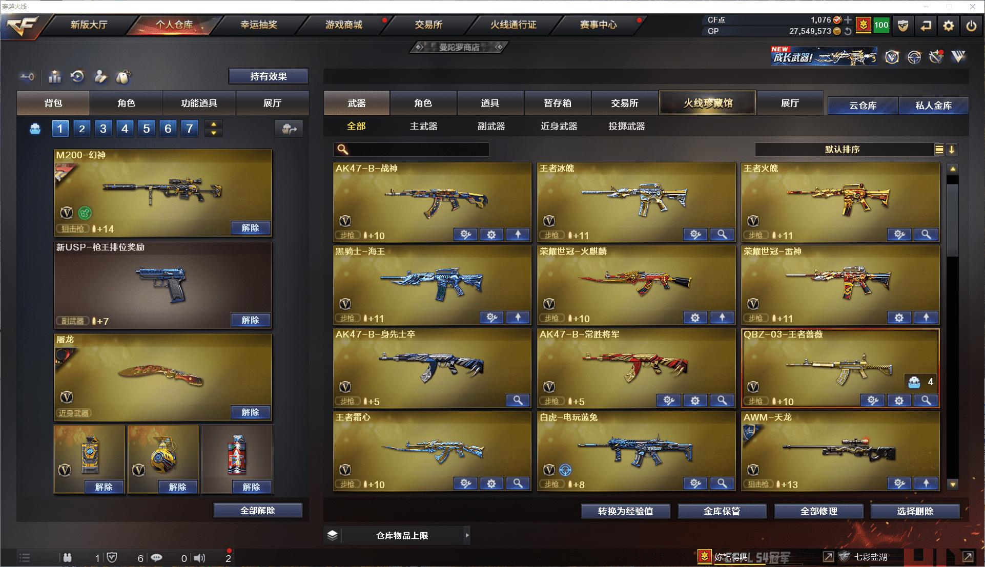 CFQM350651穿越火线账号详情图10 CFQM350651穿越火线账号详情图10