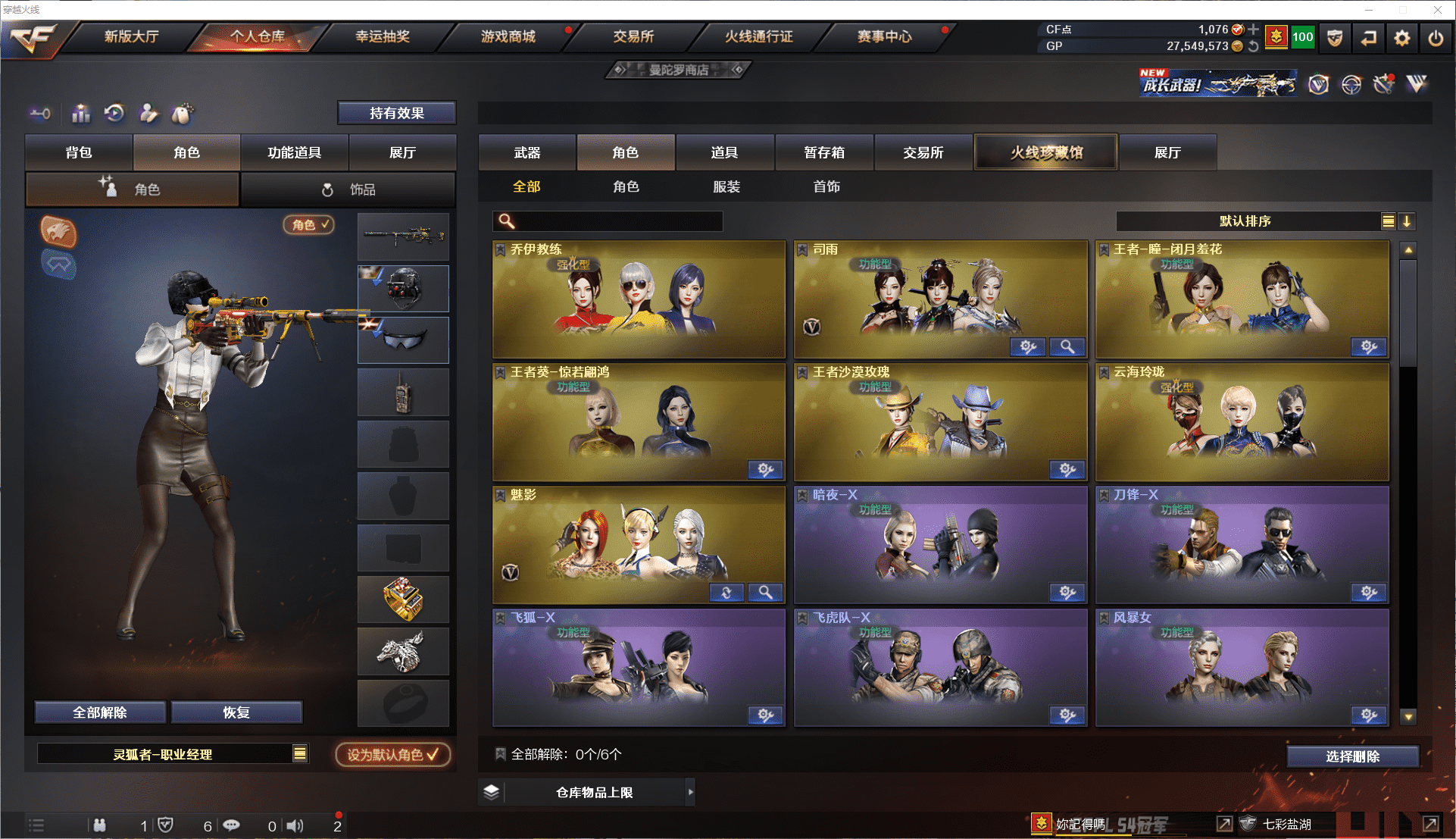 CFQM350651穿越火线账号详情图20 CFQM350651穿越火线账号详情图20