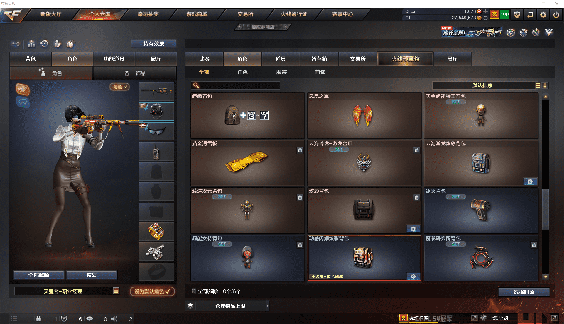 CFQM350651穿越火线账号详情图27 CFQM350651穿越火线账号详情图27