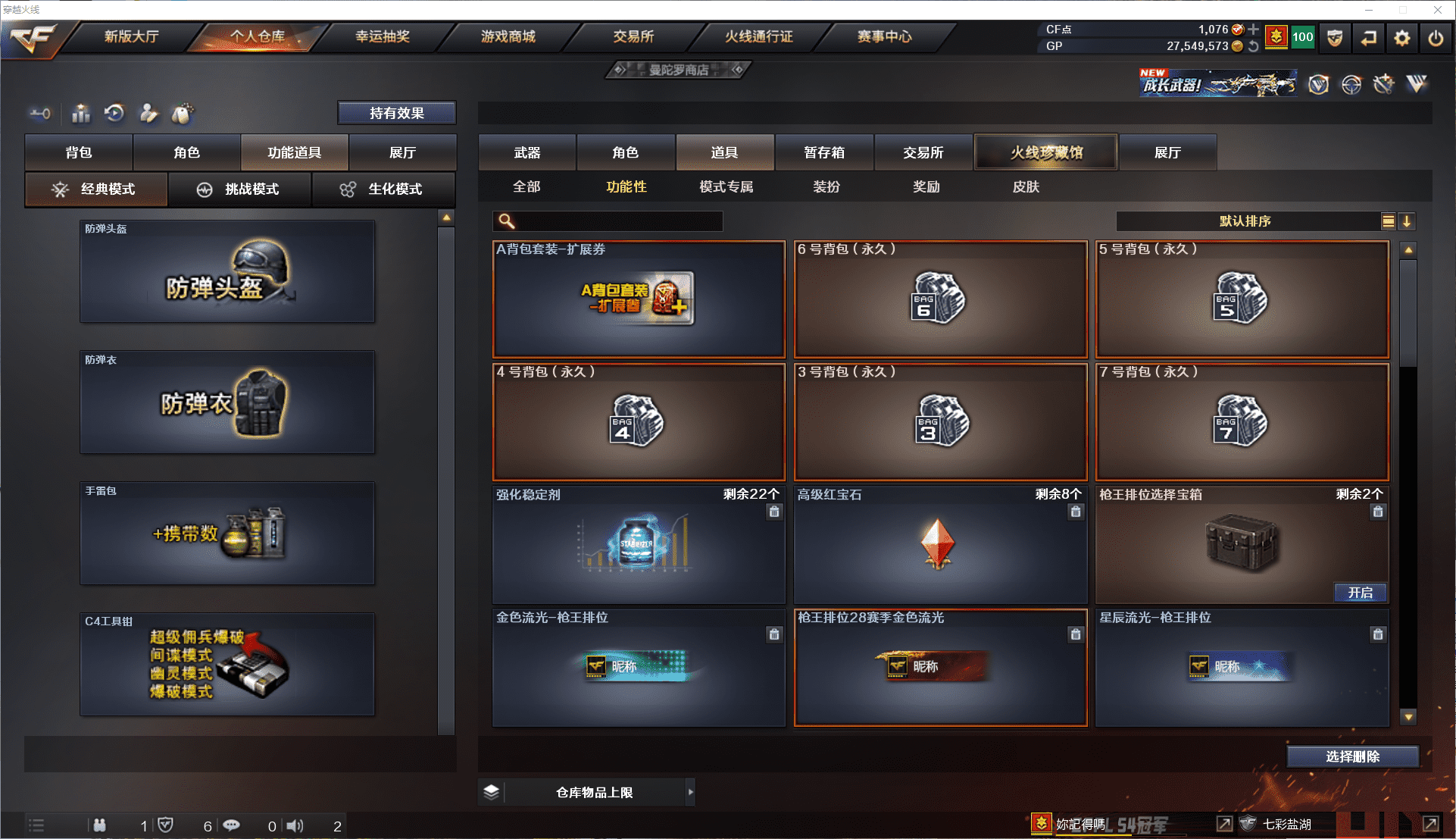 CFQM350651穿越火线账号详情图25 CFQM350651穿越火线账号详情图25