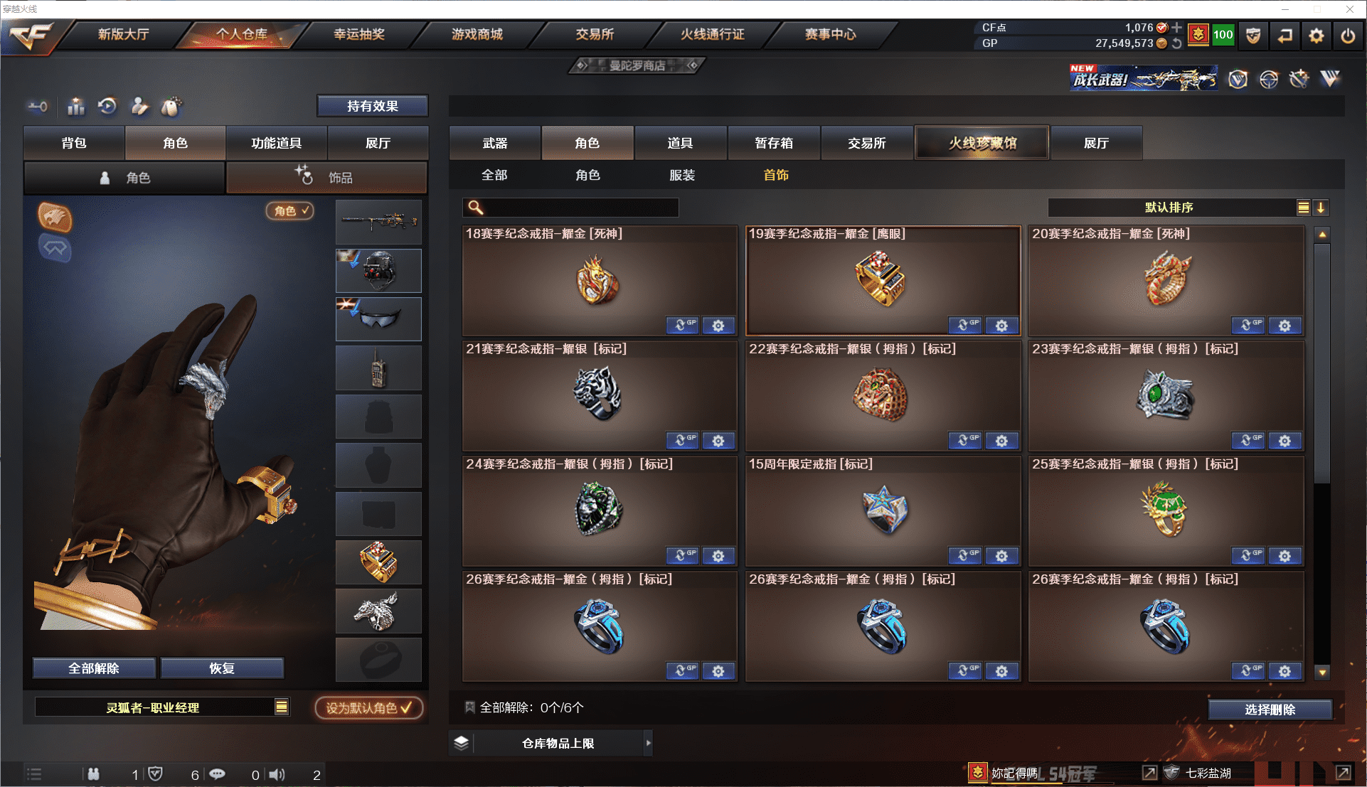 CFQM350651穿越火线账号详情图26 CFQM350651穿越火线账号详情图26