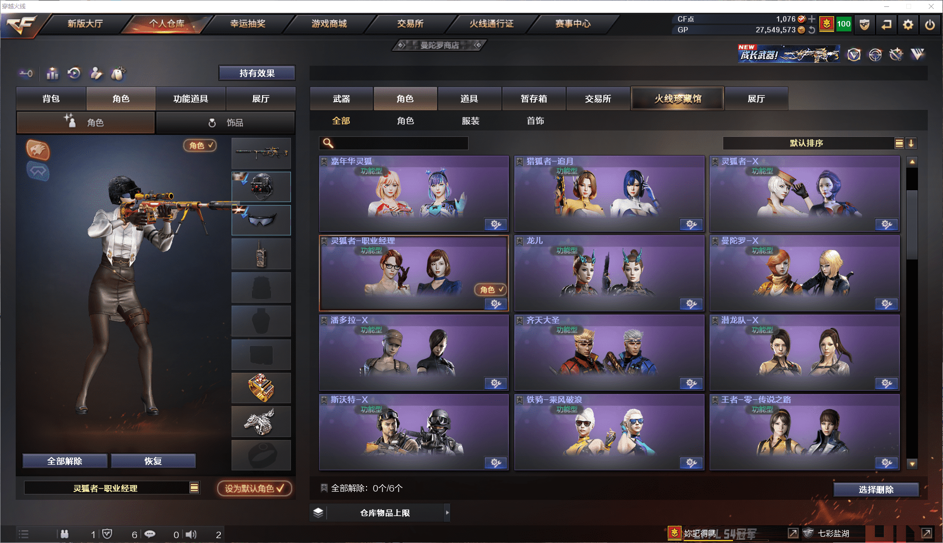 CFQM350651穿越火线账号详情图22 CFQM350651穿越火线账号详情图22