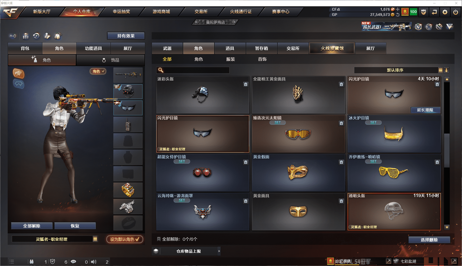 CFQM350651穿越火线账号详情图24 CFQM350651穿越火线账号详情图24