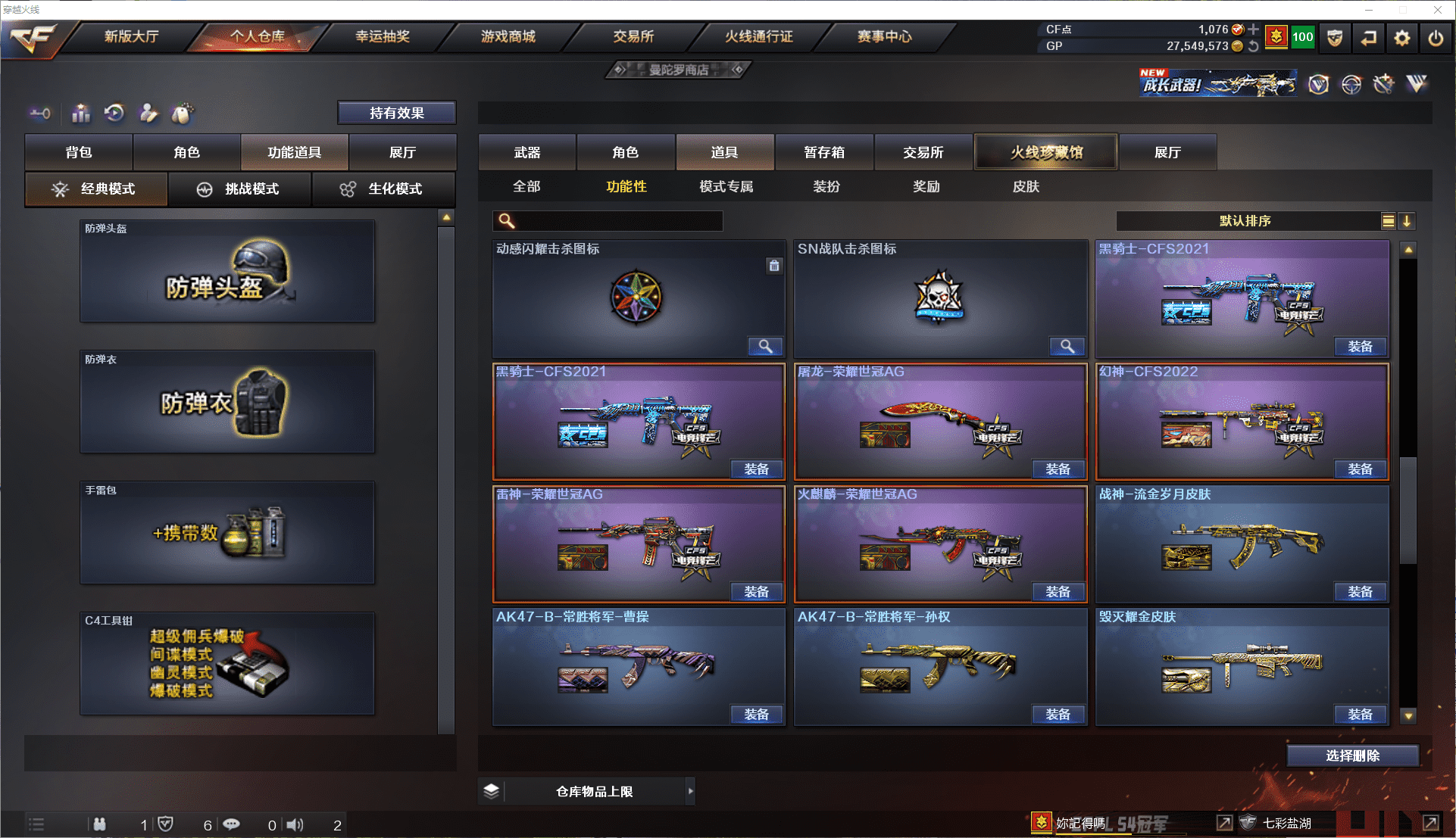 CFQM350651穿越火线账号详情图28 CFQM350651穿越火线账号详情图28