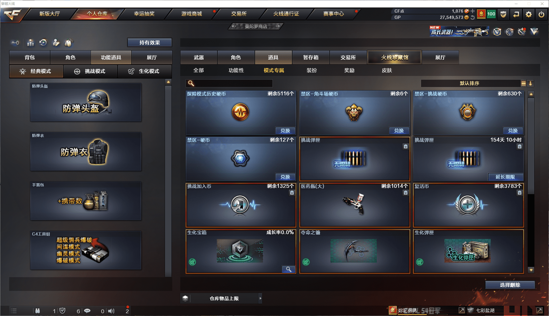 CFQM350651穿越火线账号详情图31 CFQM350651穿越火线账号详情图31