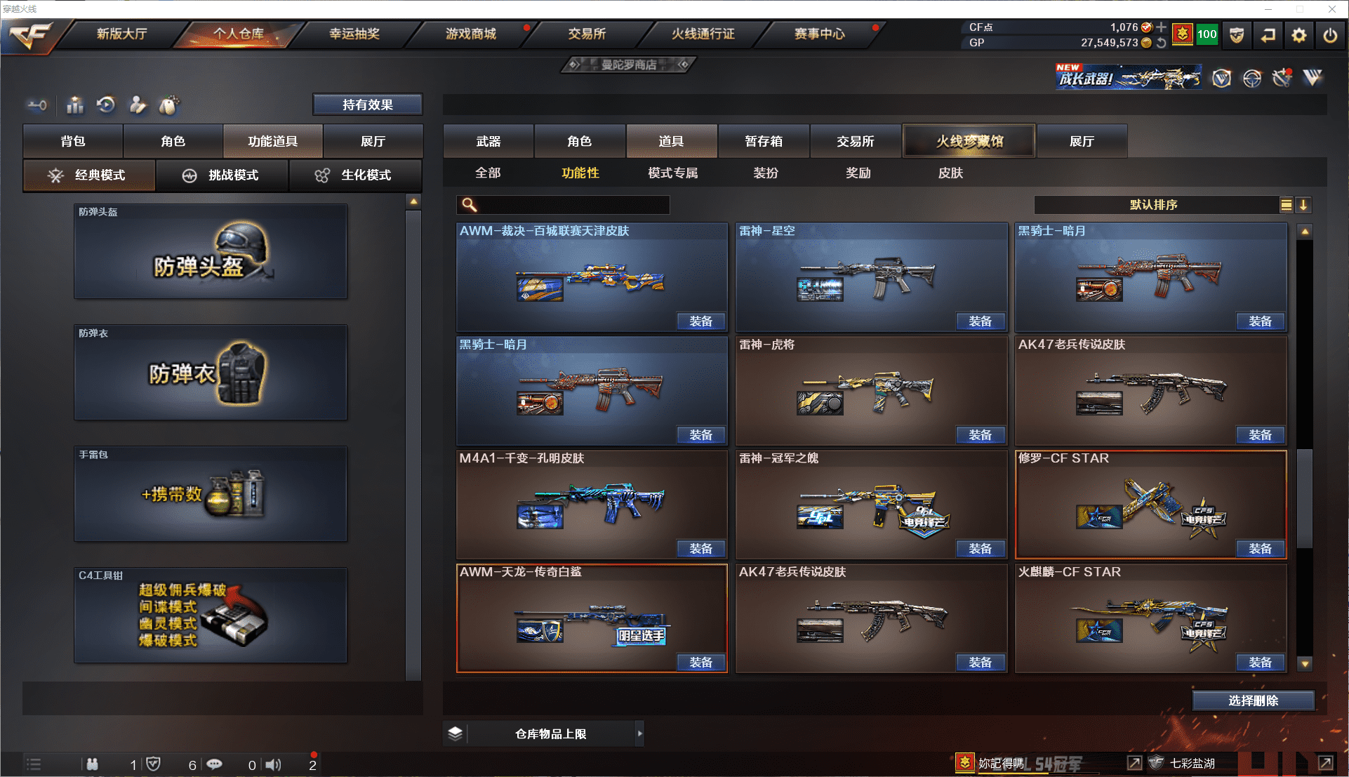 CFQM350651穿越火线账号详情图29 CFQM350651穿越火线账号详情图29