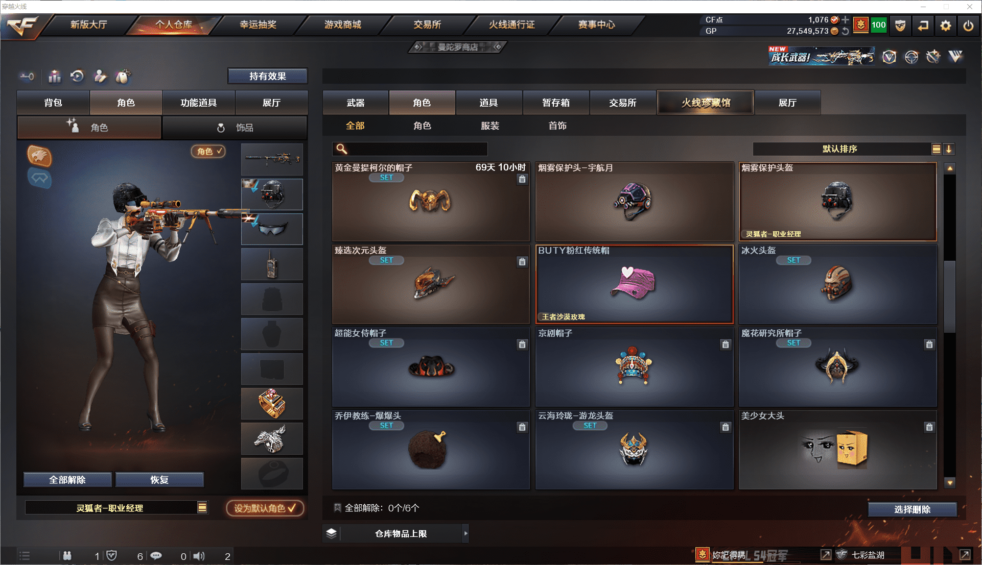 CFQM350651穿越火线账号详情图21 CFQM350651穿越火线账号详情图21