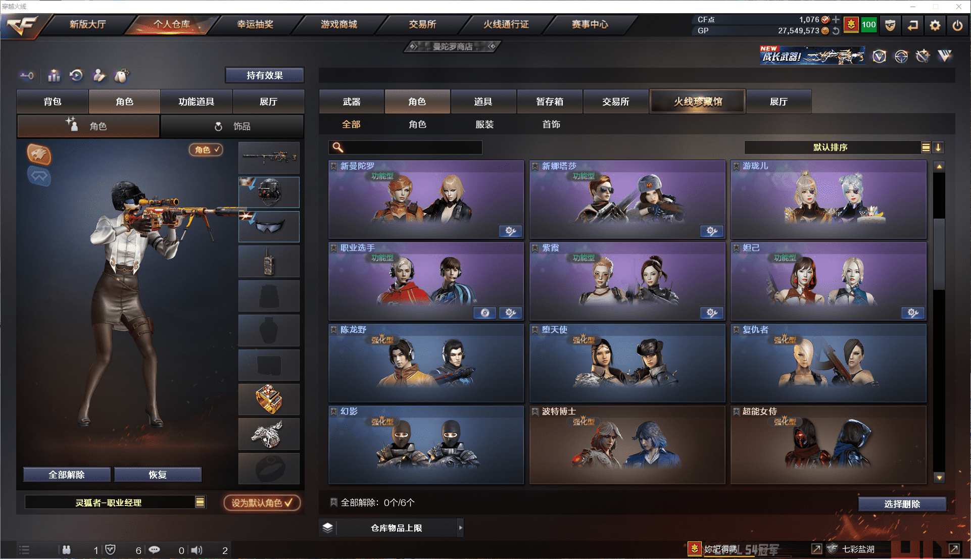 CFQM350651穿越火线账号详情图23 CFQM350651穿越火线账号详情图23