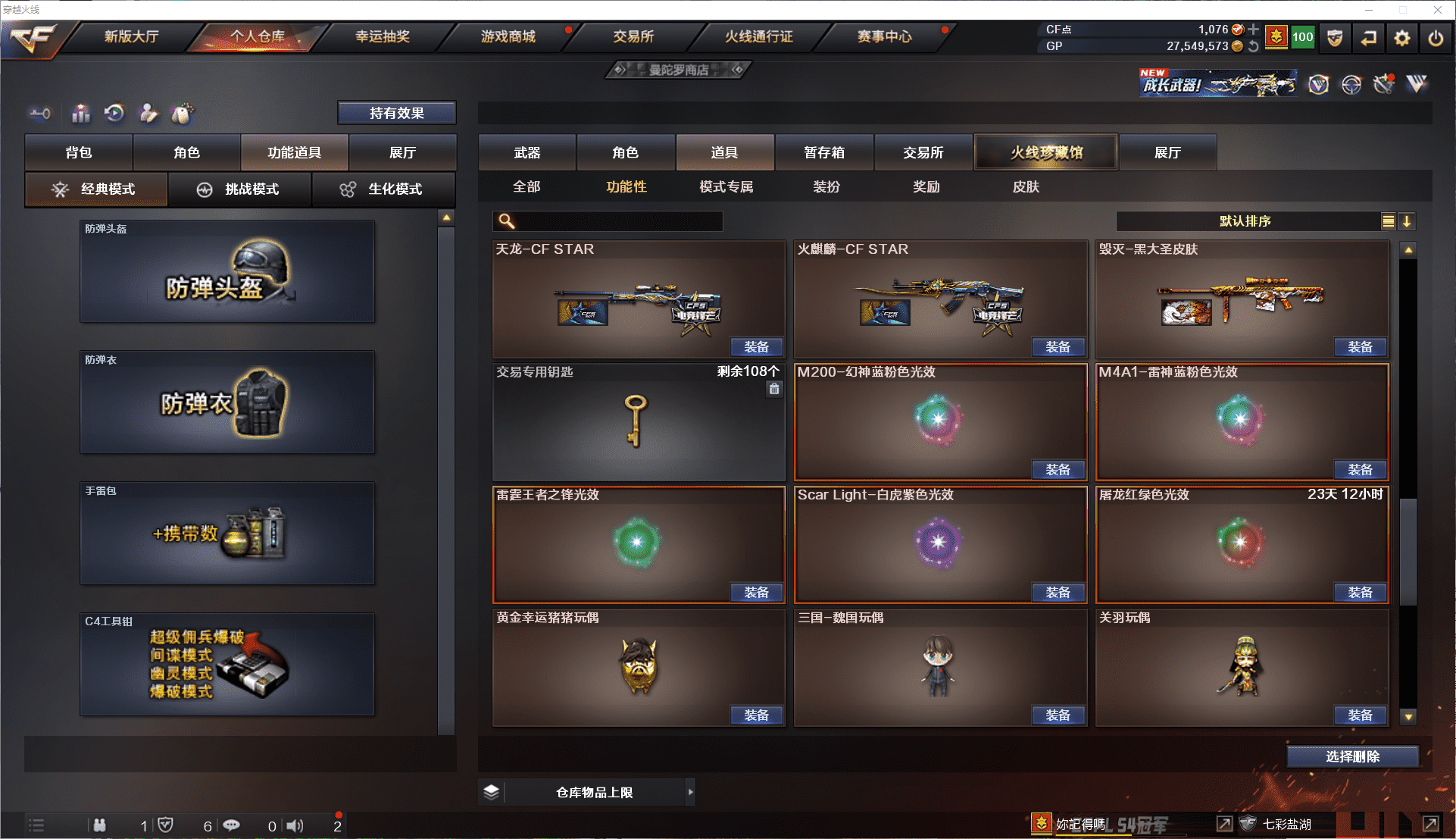 CFQM350651穿越火线账号详情图33 CFQM350651穿越火线账号详情图33