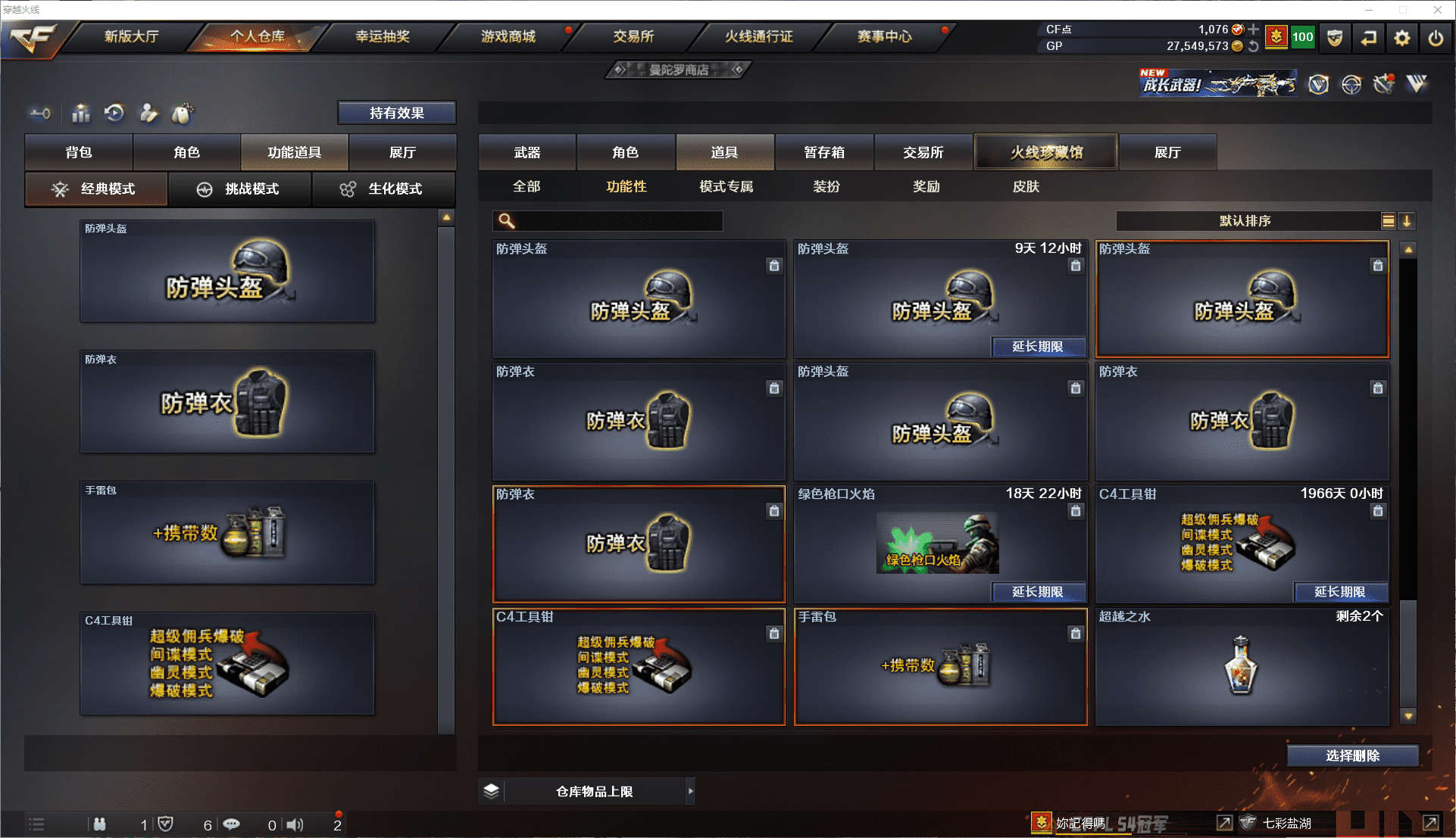 CFQM350651穿越火线账号详情图34 CFQM350651穿越火线账号详情图34