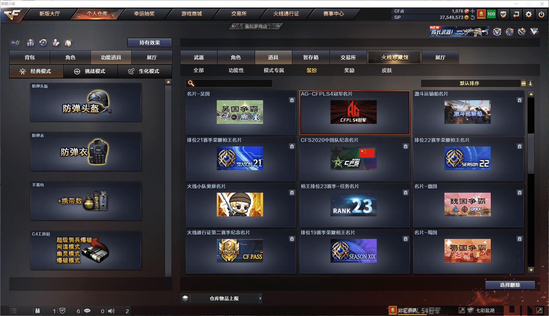 CFQM350651穿越火线账号详情图32 CFQM350651穿越火线账号详情图32