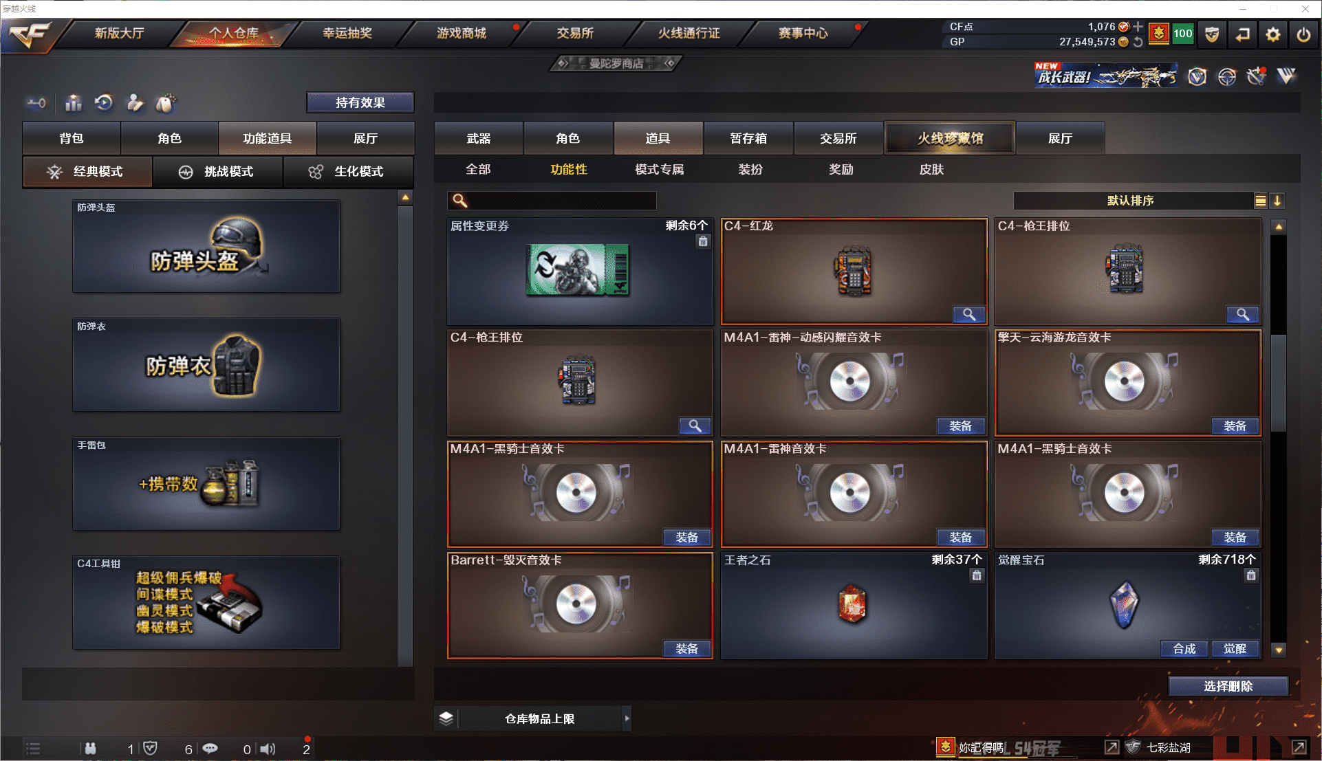 CFQM350651穿越火线账号详情图36 CFQM350651穿越火线账号详情图36