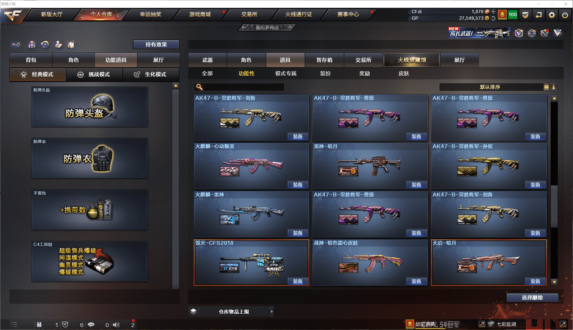 CFQM350651穿越火线账号详情图35 CFQM350651穿越火线账号详情图35