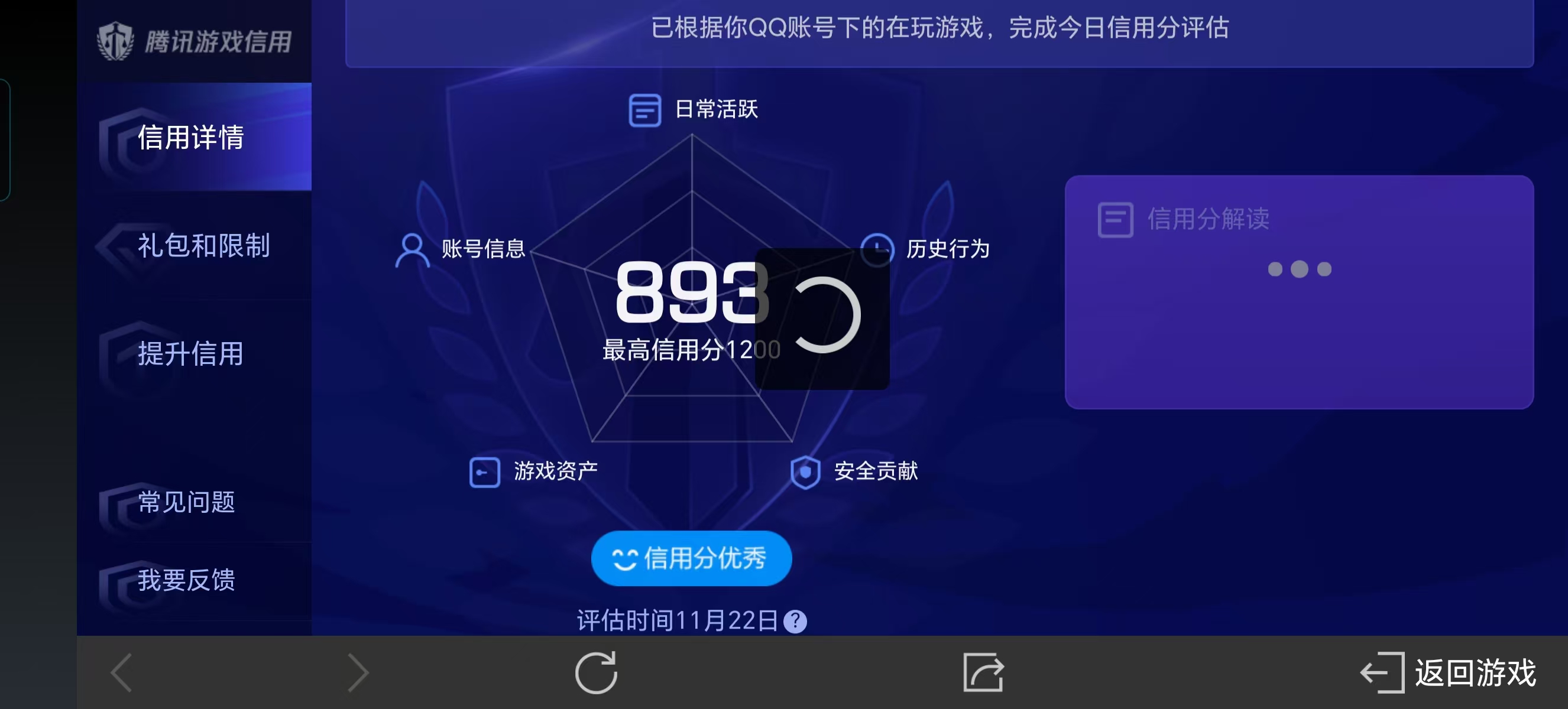 WZ032292939王者荣耀账号详情图6