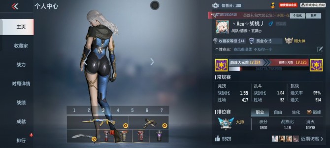 】VIP：V8 王者武器3/英雄级武器16...