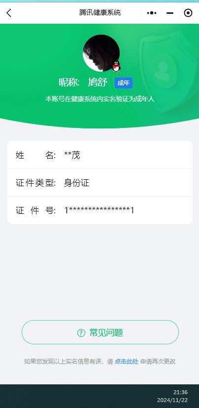 实名: 可修改 枪械数: 219 时装数:...