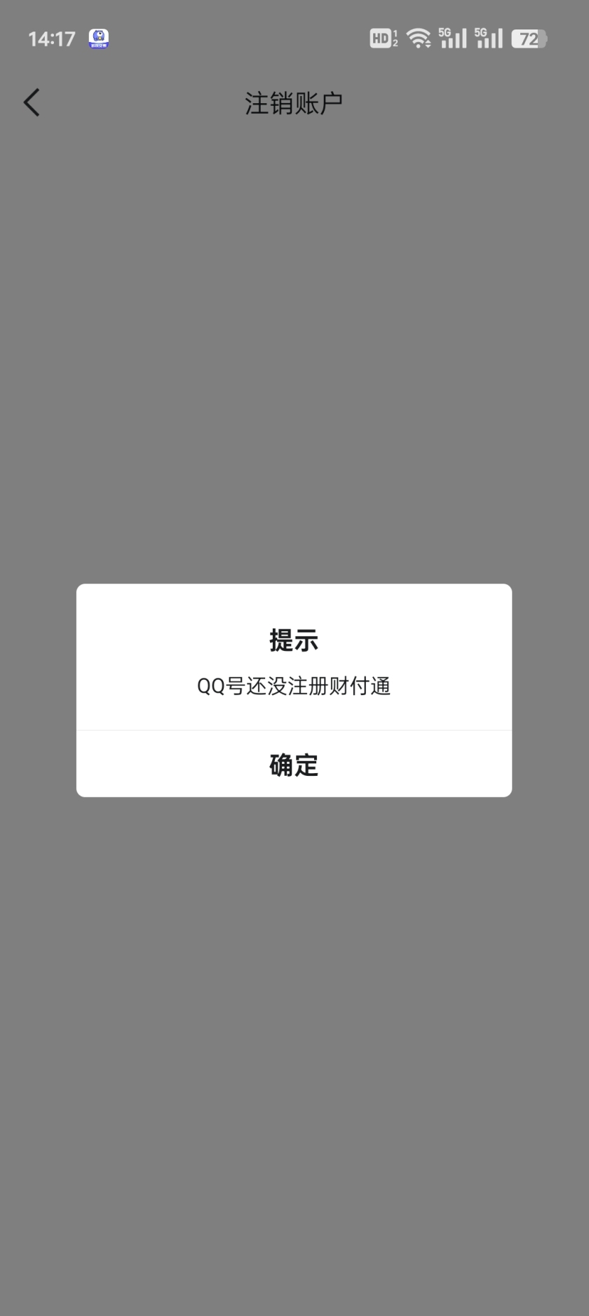 WZ032293273王者荣耀账号详情图2