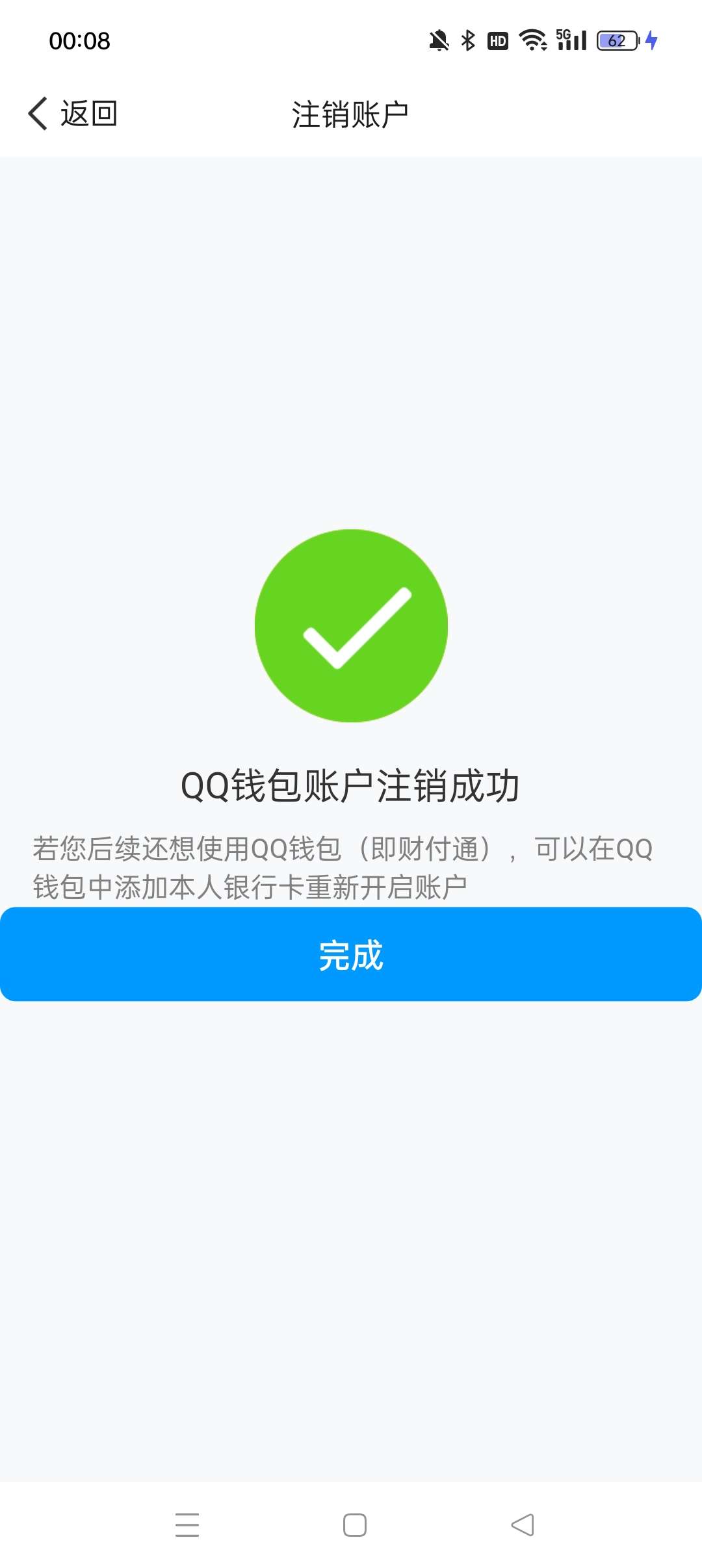 WZ032293270王者荣耀账号详情图5