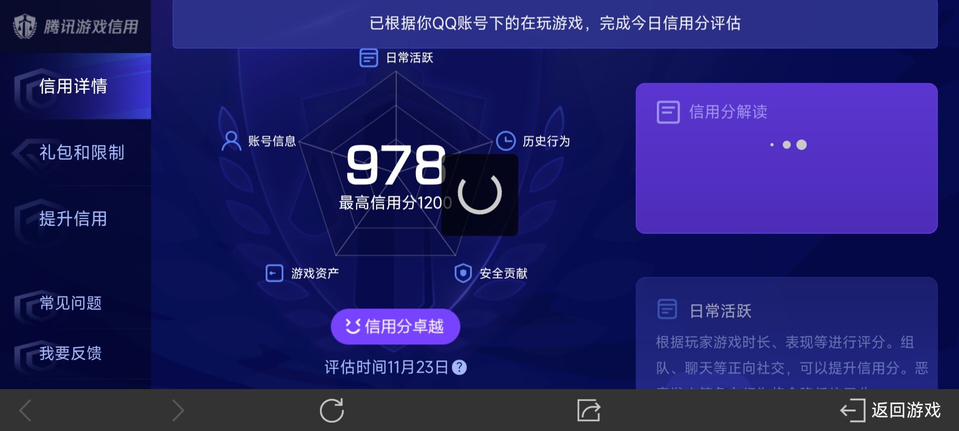 WZ032293649王者荣耀账号详情图2