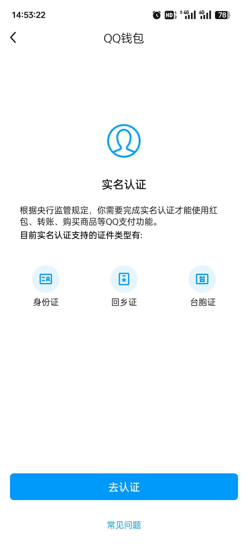 WZ032293645王者荣耀账号详情图3