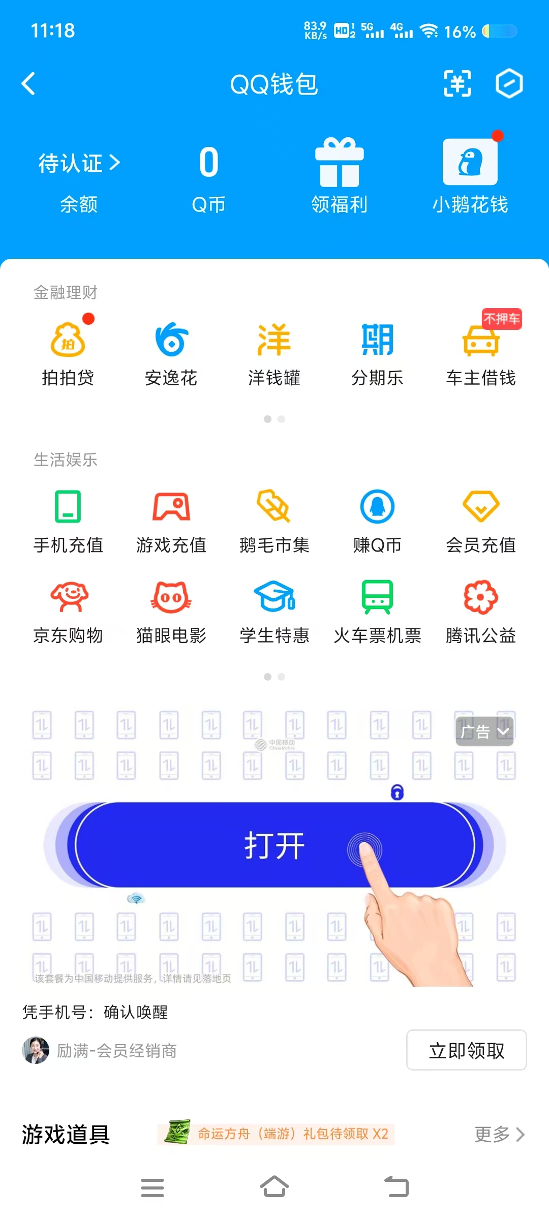 WZ032293641王者荣耀账号详情图18