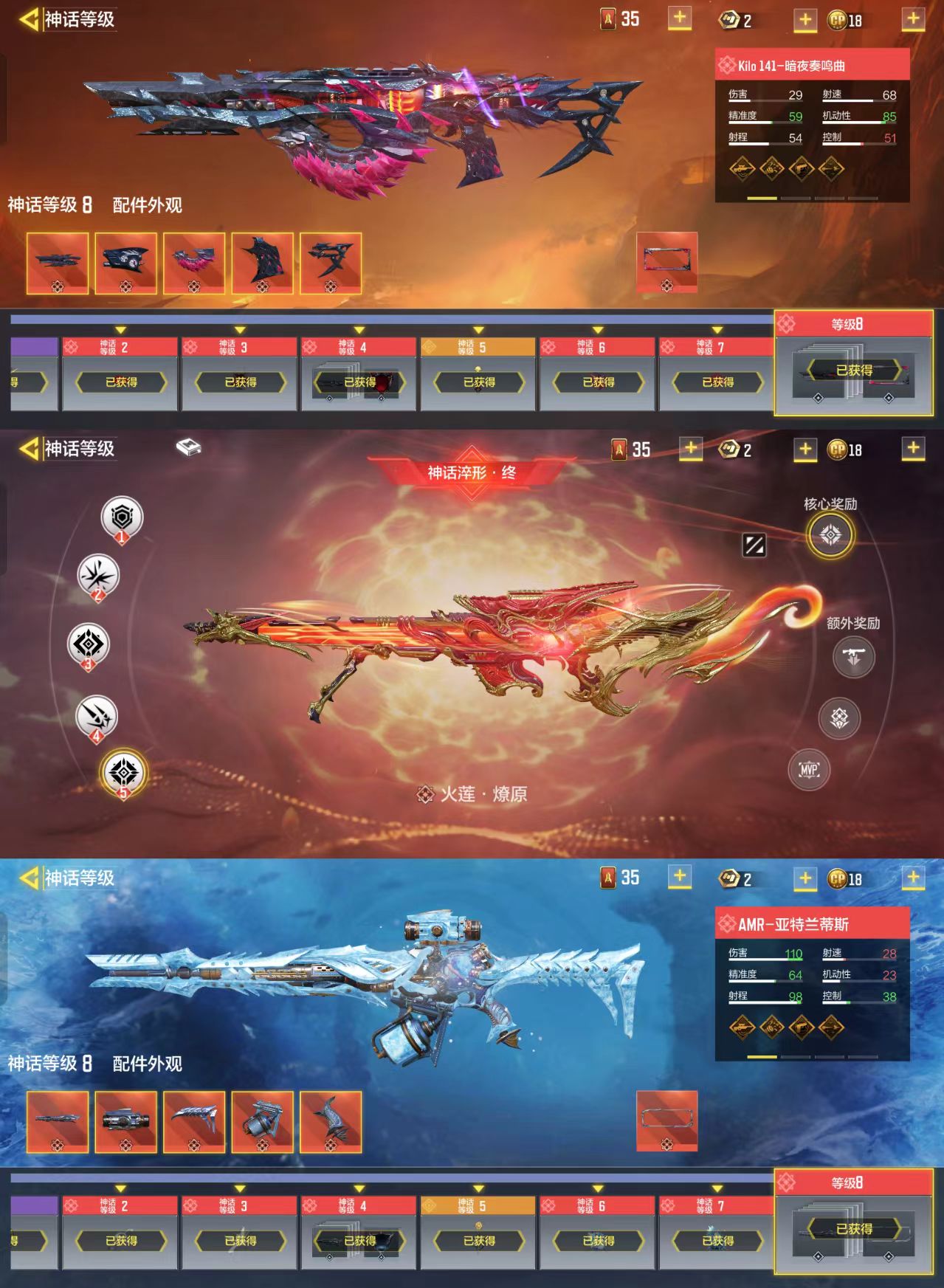 SMCW24261使命召唤手游账号详情图2