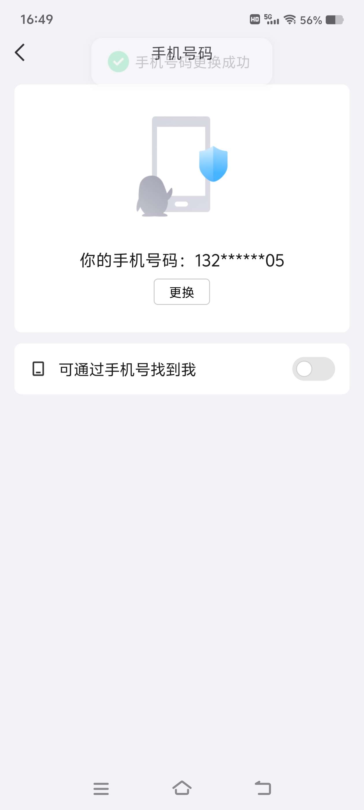 HPPX30972和平精英账号详情图5