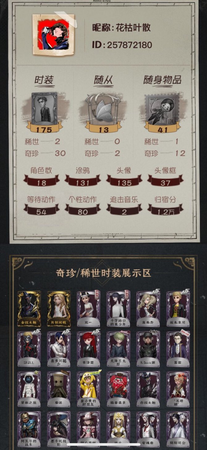 rg147第五人格苹果官服2金30紫金纹大...