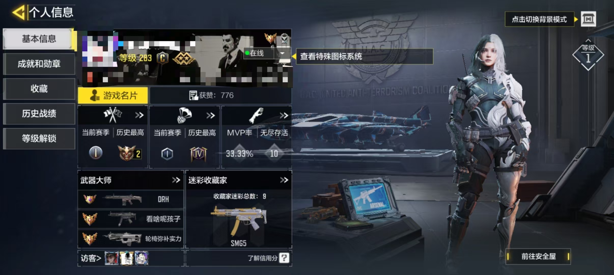 SMCW24277使命召唤手游账号详情图5
