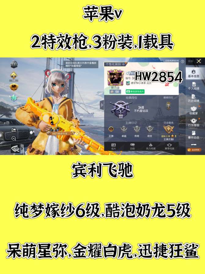 HW2854 苹果v 有二次可修改 2特效...