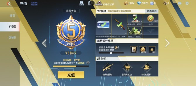 VIP:5【热门皮肤】：燃烧弹-游骑兵-紫...