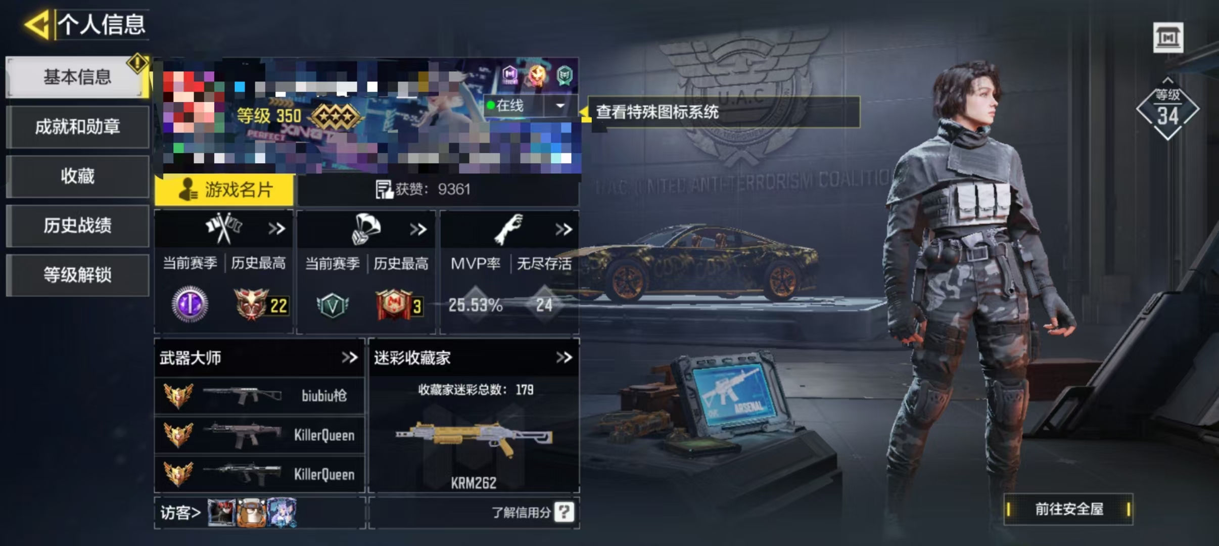 SMCW24299使命召唤手游账号详情图6
