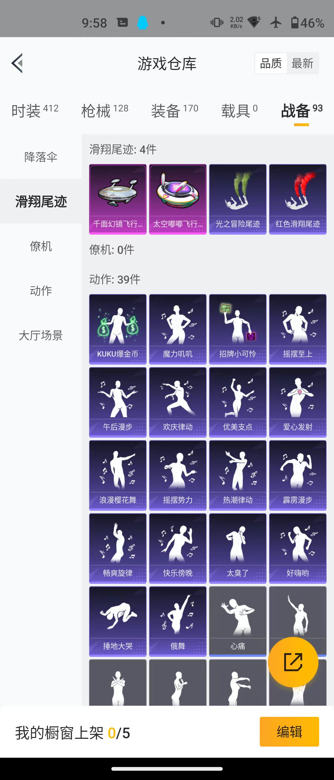 HPQM3279075和平精英账号详情图15 HPQM3279075和平精英账号详情图15