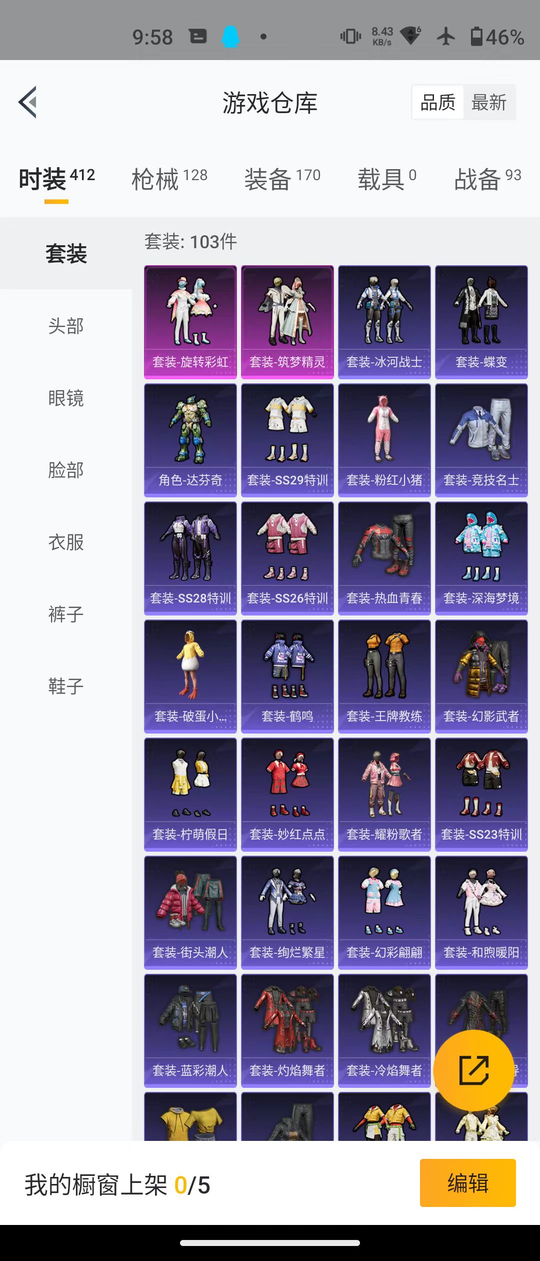HPQM3279075和平精英账号详情图17 HPQM3279075和平精英账号详情图17