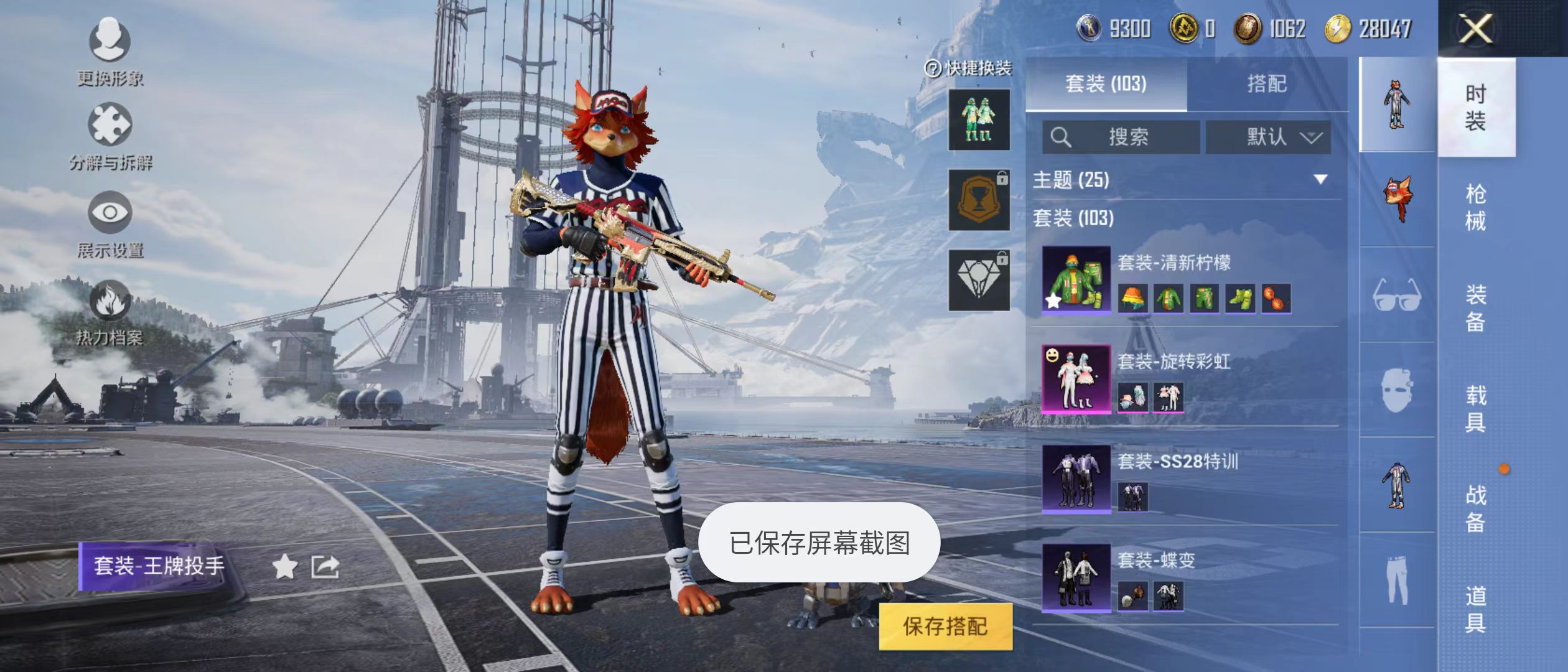 HPQM3279075和平精英账号详情图8 HPQM3279075和平精英账号详情图8