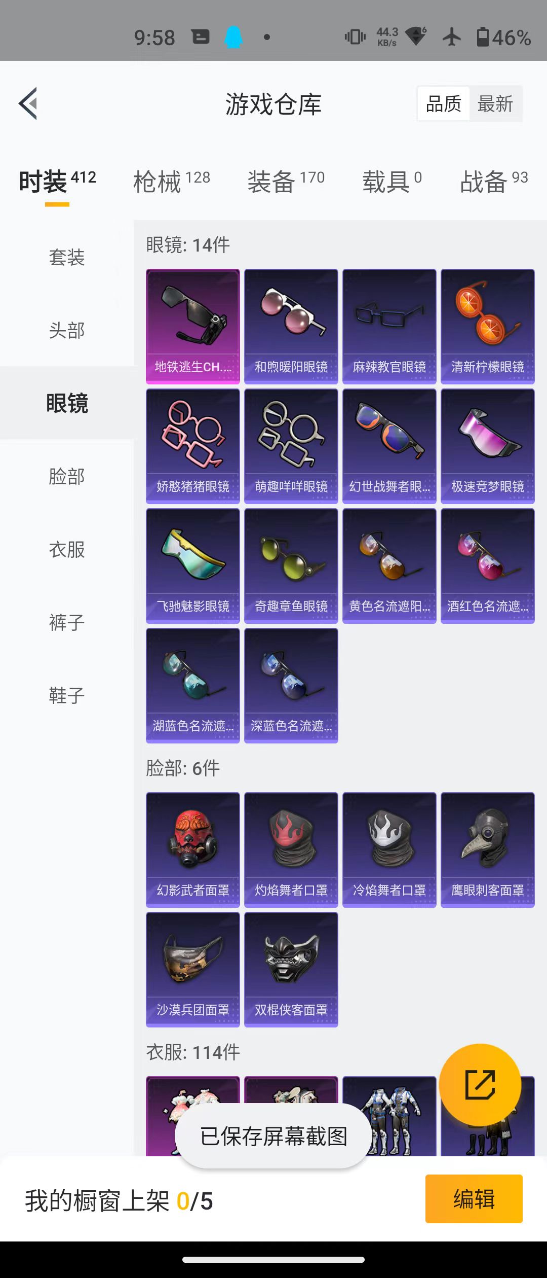 HPQM3279075和平精英账号详情图4 HPQM3279075和平精英账号详情图4