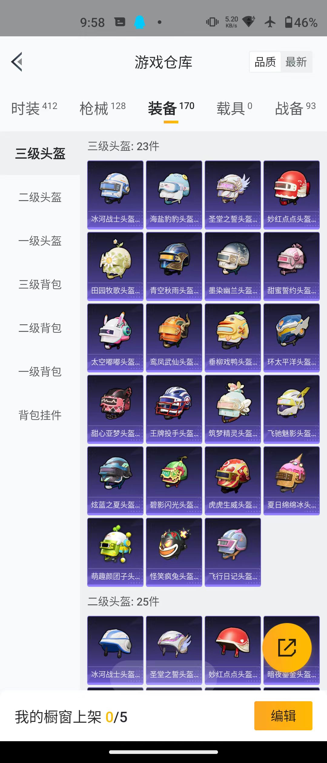 HPQM3279075和平精英账号详情图12 HPQM3279075和平精英账号详情图12