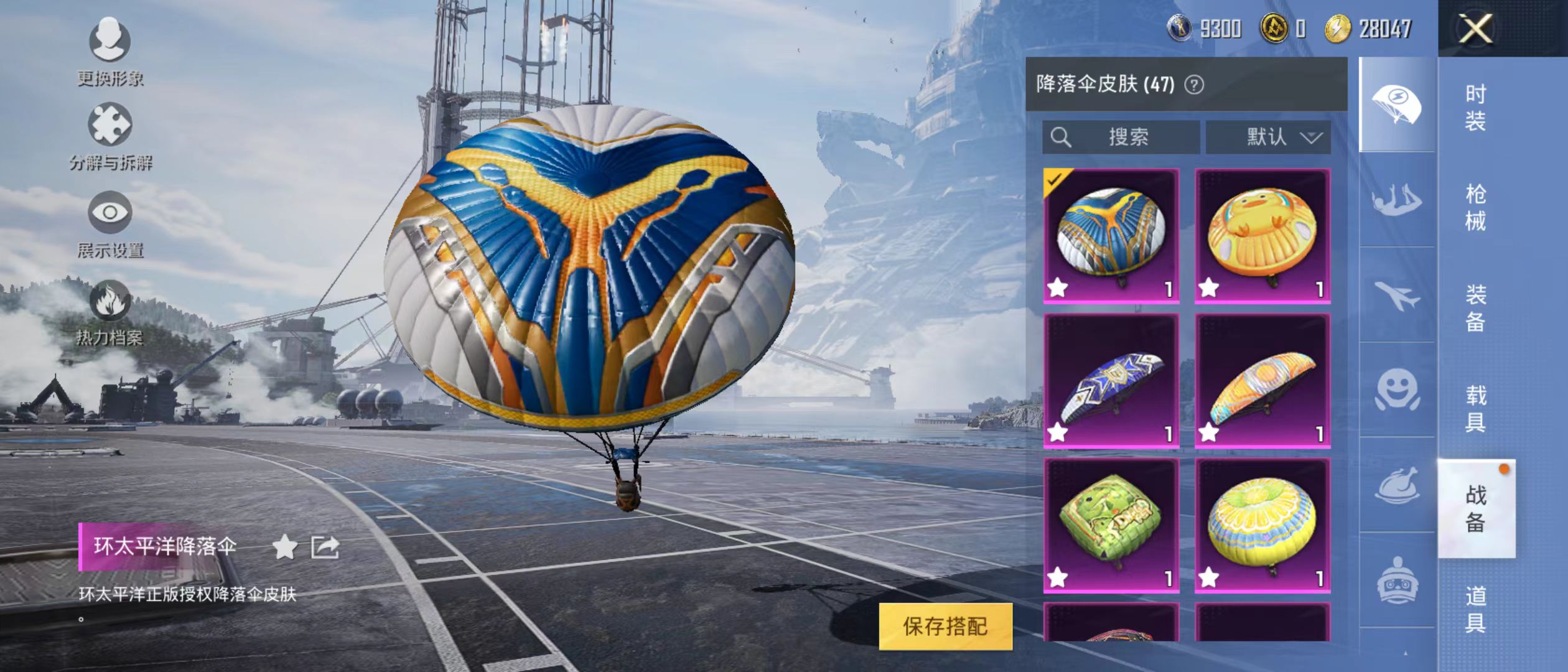 HPQM3279075和平精英账号详情图13 HPQM3279075和平精英账号详情图13