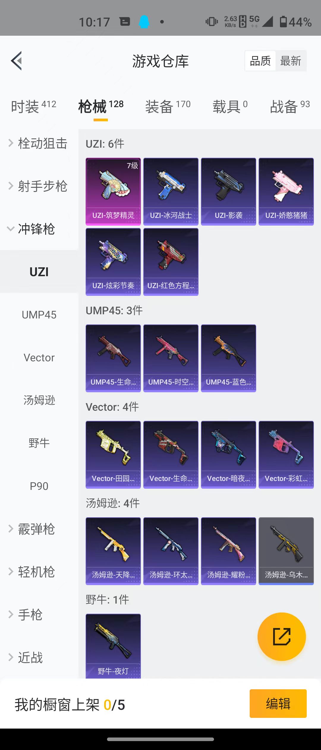 HPQM3279075和平精英账号详情图19 HPQM3279075和平精英账号详情图19
