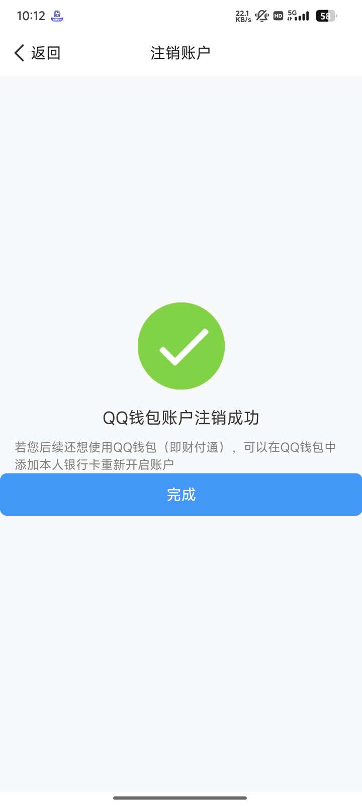 WZ032294509王者荣耀账号详情图2