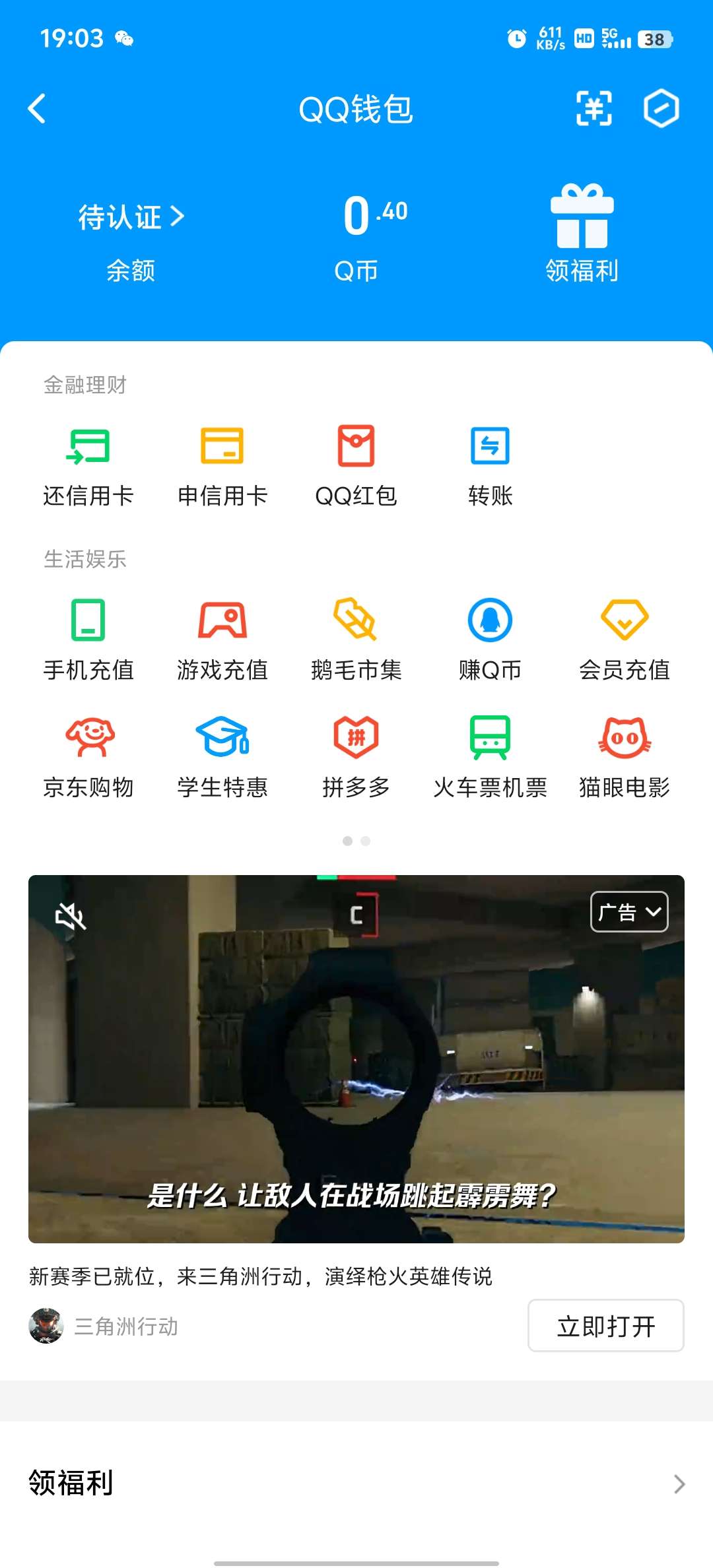 WZ032294500王者荣耀账号详情图2