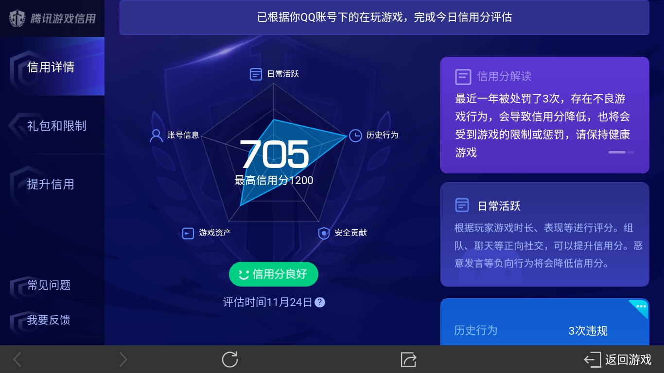 WZ032294500王者荣耀账号详情图14