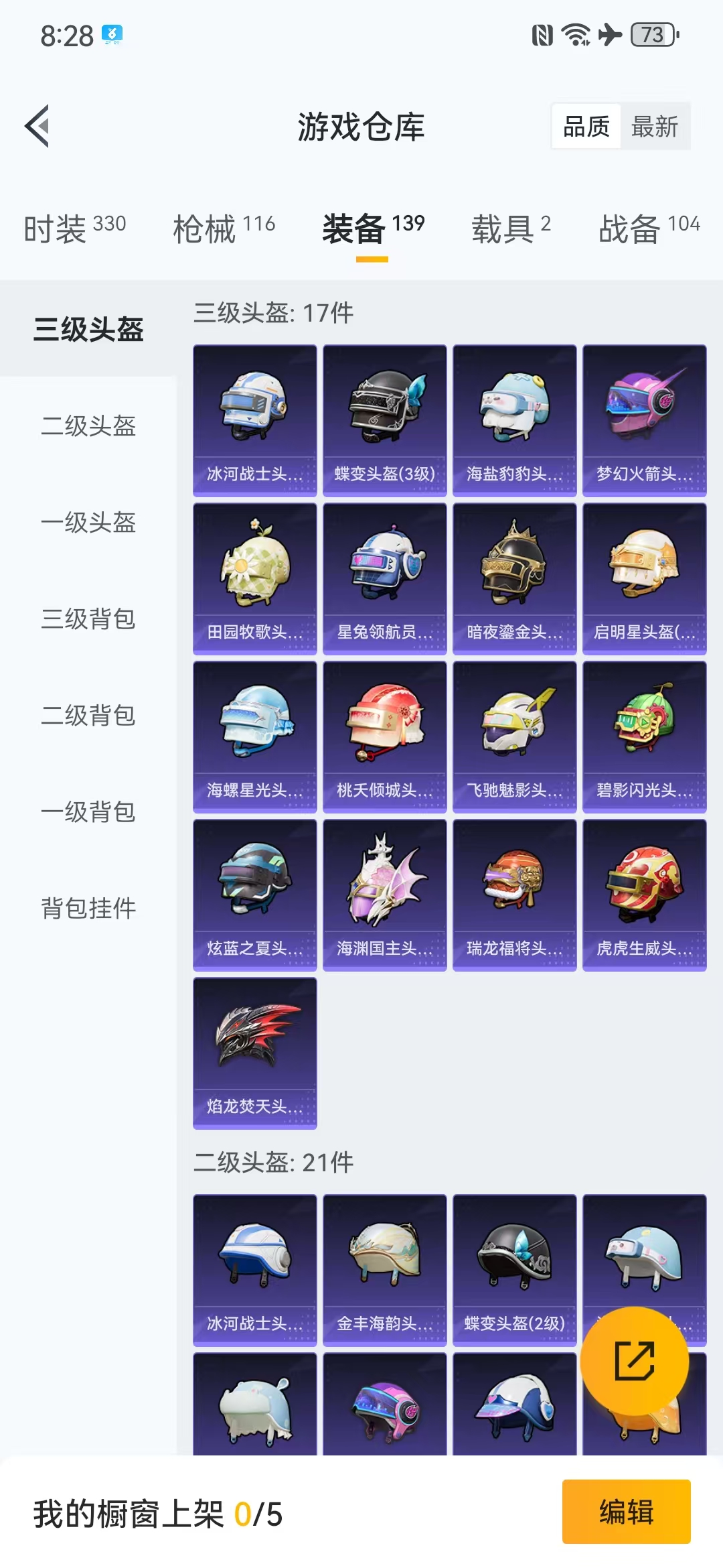 HPQM3279077和平精英账号详情图13 HPQM3279077和平精英账号详情图13