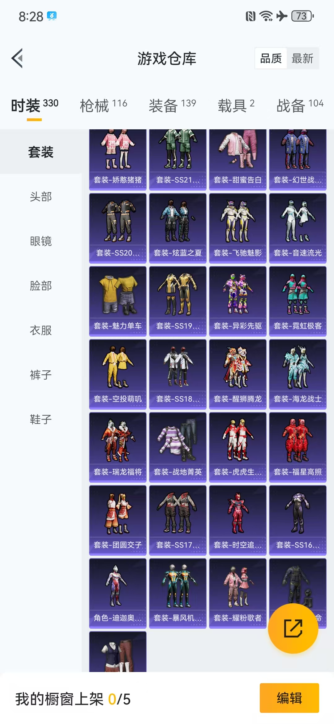 HPQM3279077和平精英账号详情图11 HPQM3279077和平精英账号详情图11
