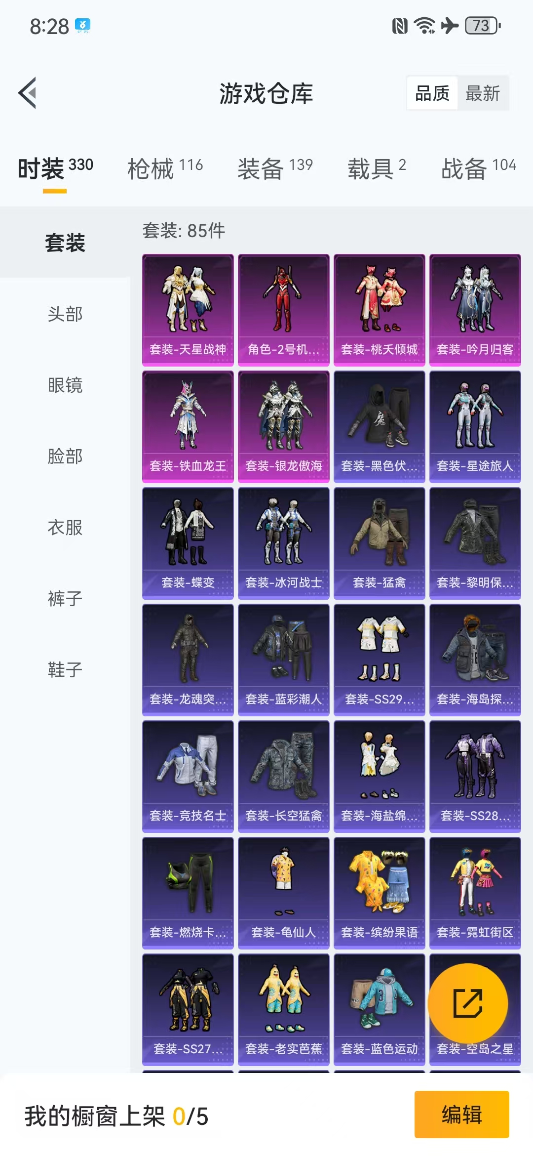 HPQM3279077和平精英账号详情图10 HPQM3279077和平精英账号详情图10