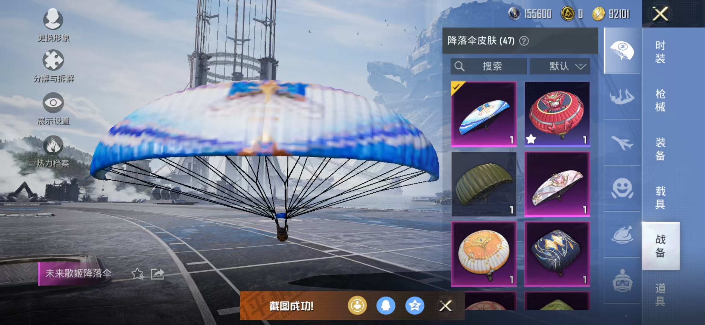 HPQM3279077和平精英账号详情图18 HPQM3279077和平精英账号详情图18
