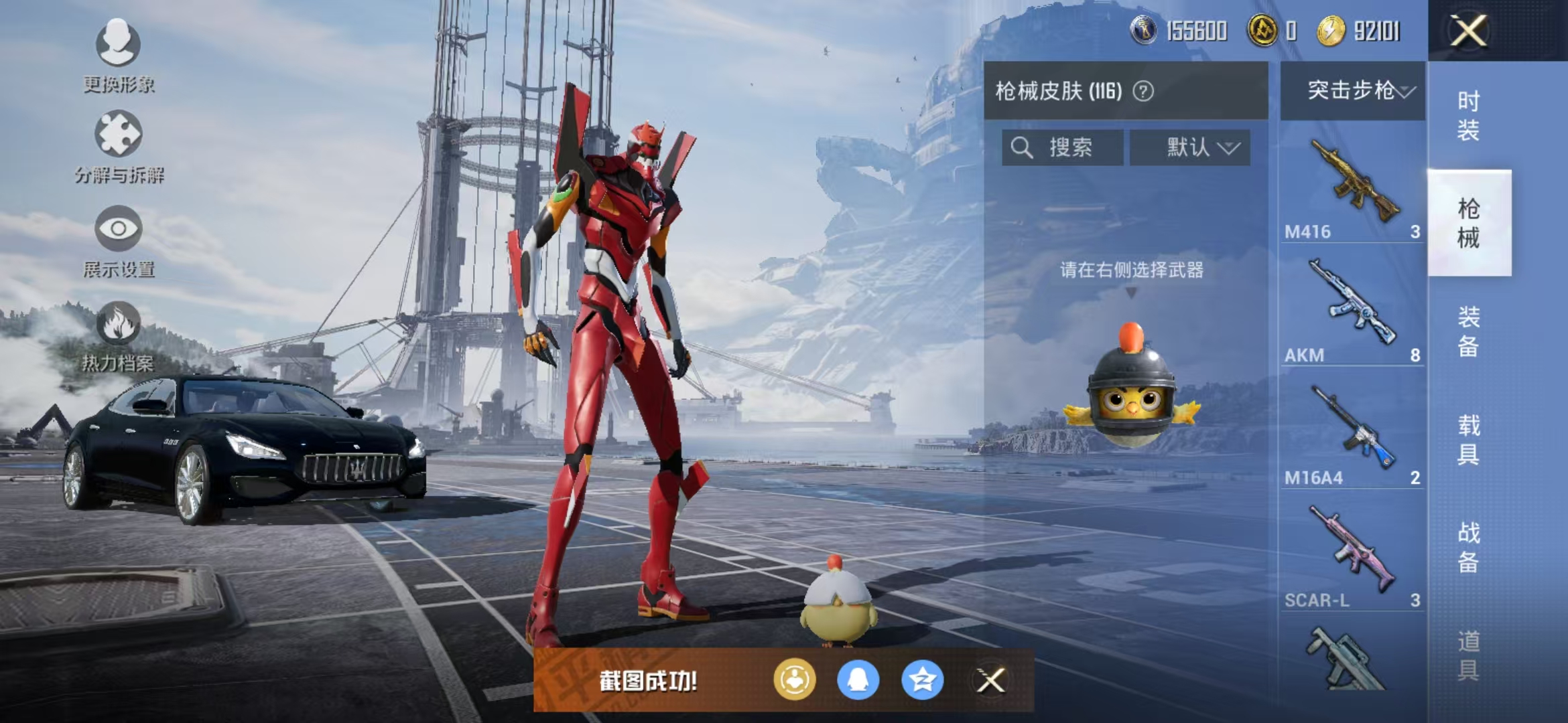 HPQM3279077和平精英账号详情图16 HPQM3279077和平精英账号详情图16