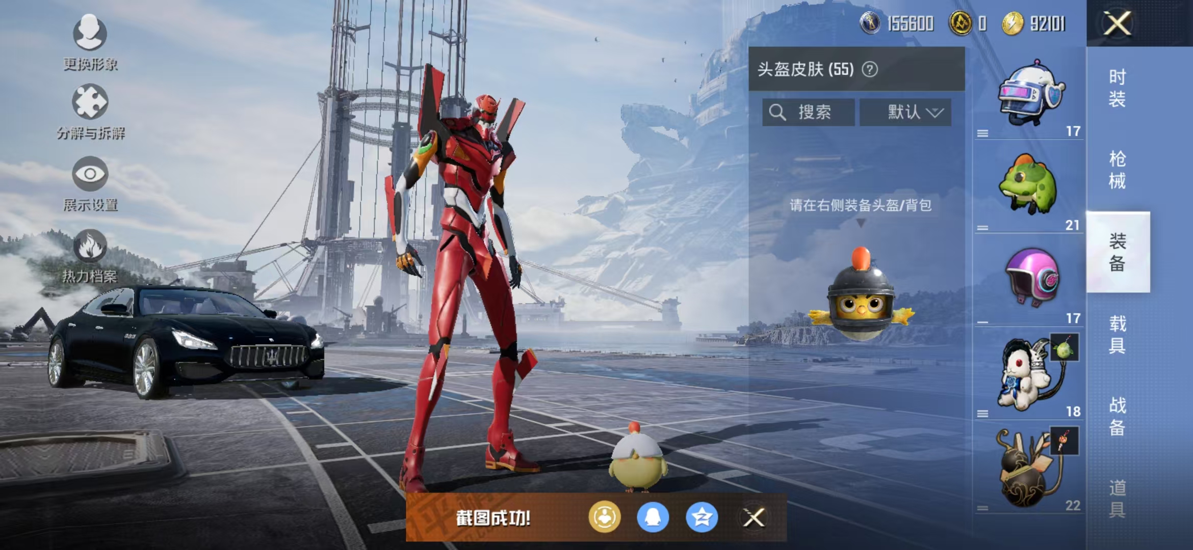 HPQM3279077和平精英账号详情图17 HPQM3279077和平精英账号详情图17